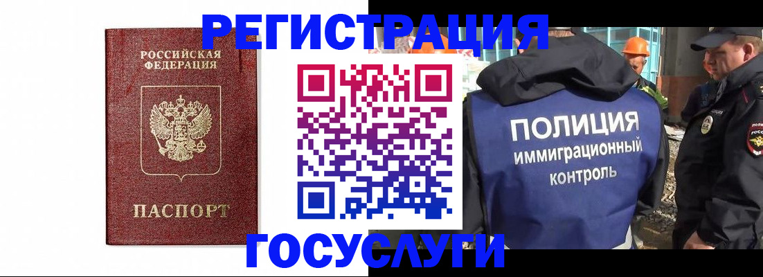 прописка для военкомата в Светлогорске