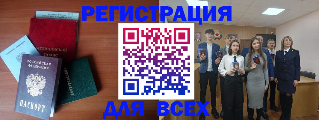 прописка гарантия в Светлогорске